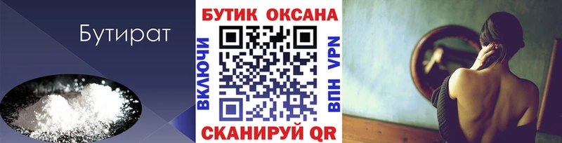 Бутират жидкий экстази Ульяновск