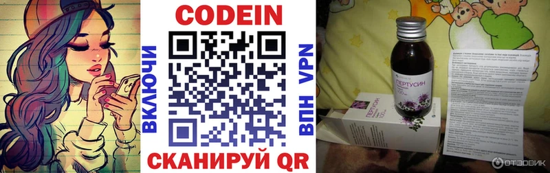 Кодеин напиток Lean (лин)  Купить где  Ульяновск 