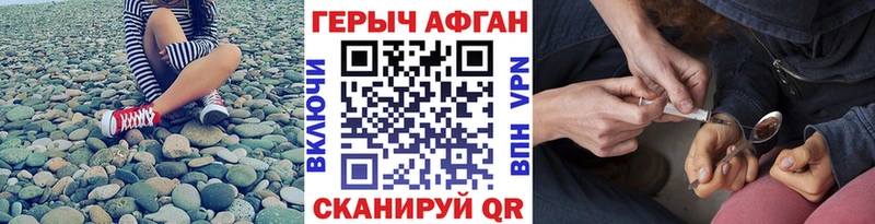 Героин Афган  Купить  Ульяновск 