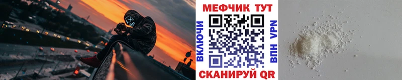 Мефедрон VHQ  Купить  Ульяновск 