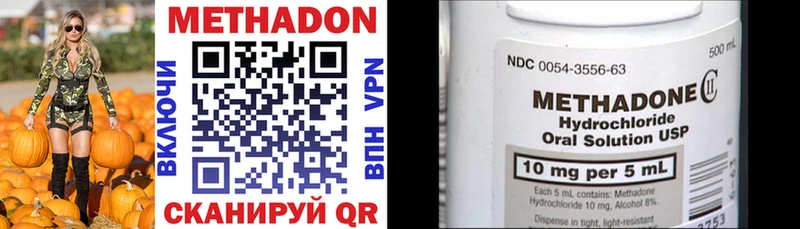 Метадон methadone  Купить закладки  Ульяновск 